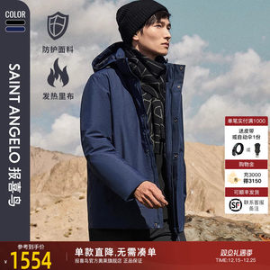 报喜鸟品牌冬季新款男士商务休闲中长款羽绒服休闲外套百搭上衣男