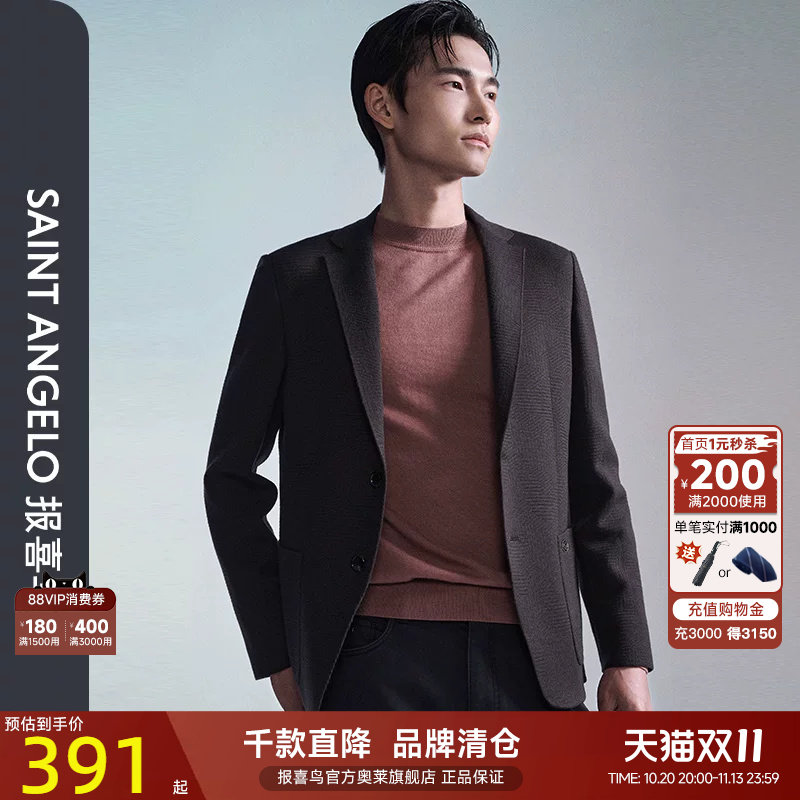 报喜鸟秋季新款男士商务休闲运动西服单西上衣便西简约时尚外套男