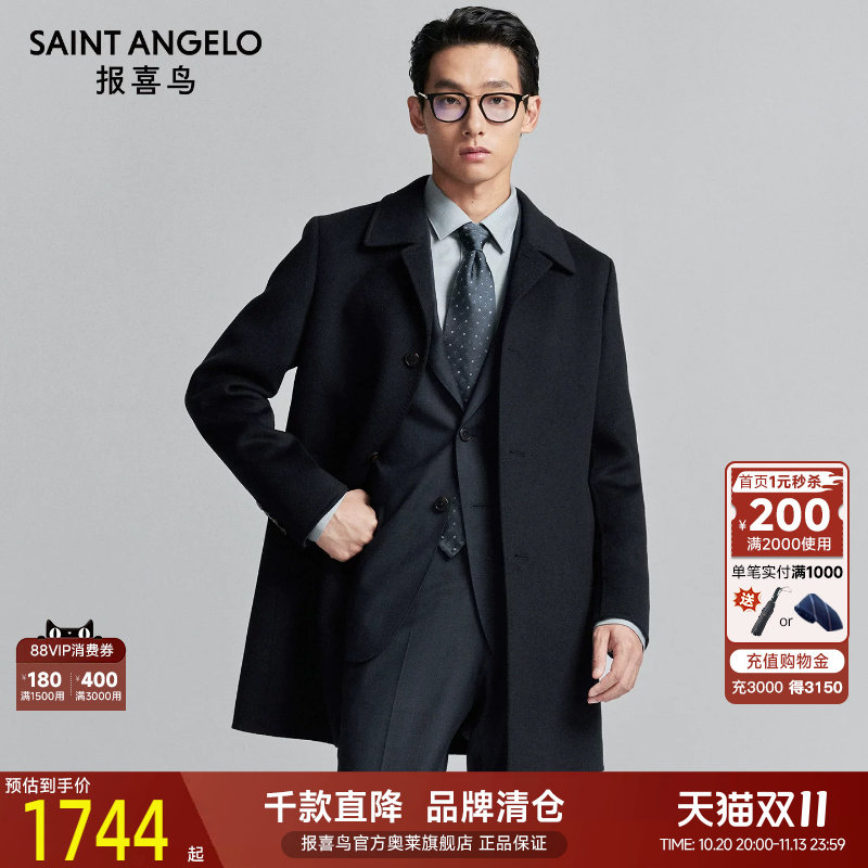 报喜鸟商务休闲毛呢大衣