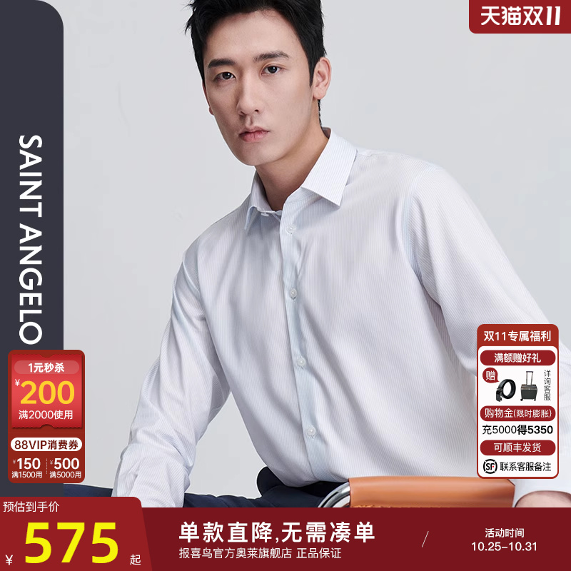 报喜鸟商务正装长袖衬衫