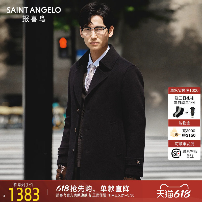 【100%羊毛】报喜鸟秋冬新款男士商务休闲毛呢大衣双面呢宽松外套