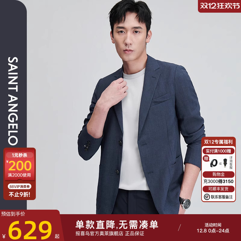 报喜鸟运动西服商务休闲