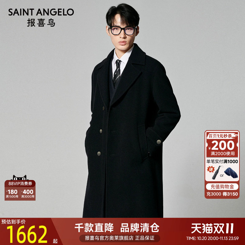 报喜鸟商务休闲羊毛外套保大衣