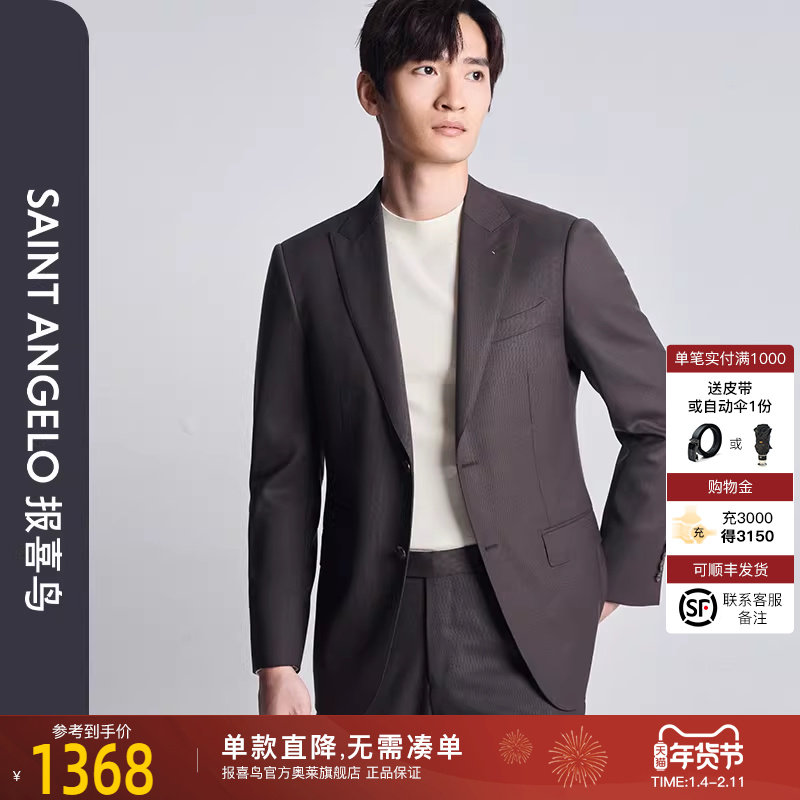 报喜鸟秋季新款男士时尚正装西服上衣裤子单排二扣戗驳领双开叉男,男装,西服套装,淘宝优惠券,粉丝福利购,淘宝优惠卷