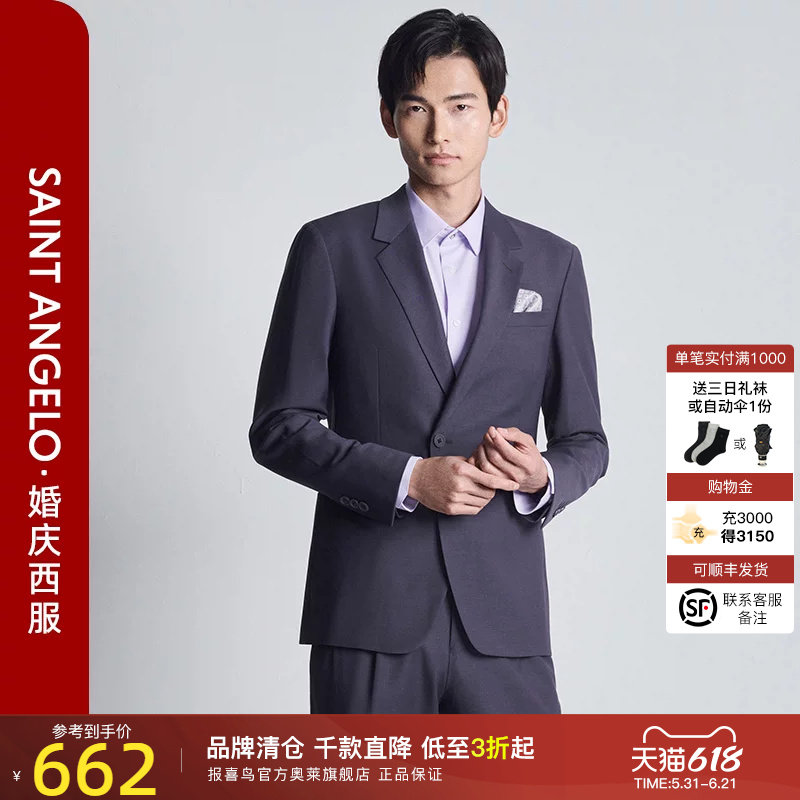 报喜鸟秋季新款男士时尚商务休闲轻正装西服套装平驳领石楠花紫男