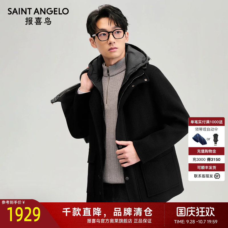 报喜鸟商务休闲羊毛大衣