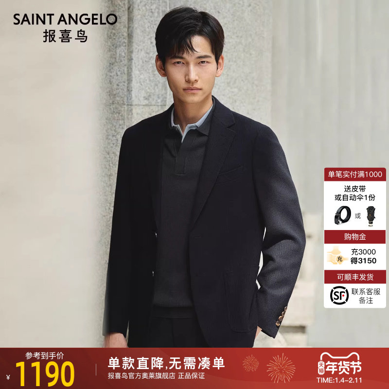 【100%羊毛】报喜鸟秋季新款男士正装单西肌理休闲西服外套上衣男