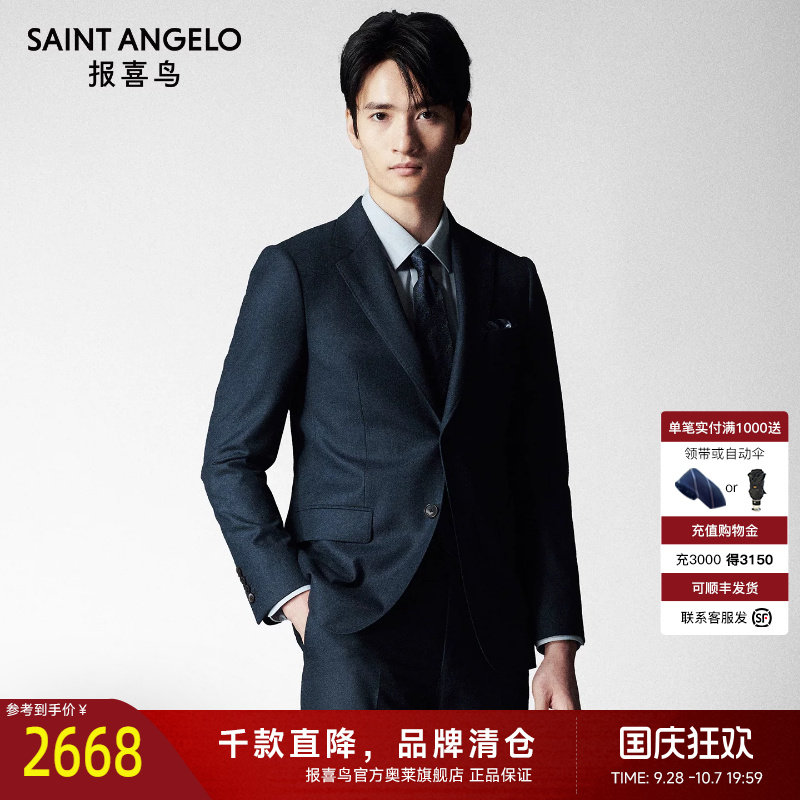 报喜鸟秋新款男商务正装时尚西装