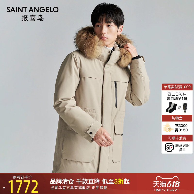 报喜鸟冬季新款男士时尚休闲毛领连帽羽绒服白鸭绒厚款上衣外套男