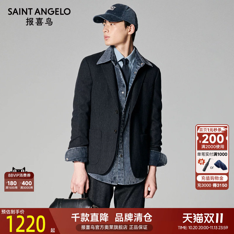 商务正装西服时尚有型优选