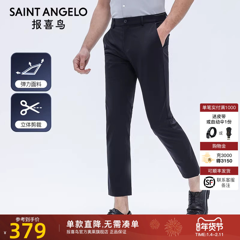 报喜鸟2025春夏新款男士商务上班通勤休闲裤直筒弹力纯色百搭男裤,男装,休闲裤,淘宝优惠券,粉丝福利购,淘宝优惠卷
