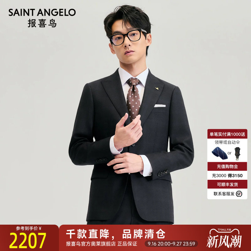 报喜鸟冬新款男商务正装时尚西装