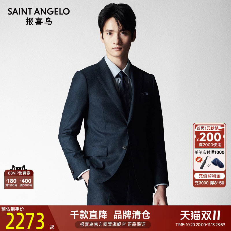报喜鸟秋新款男商务正装时尚西装