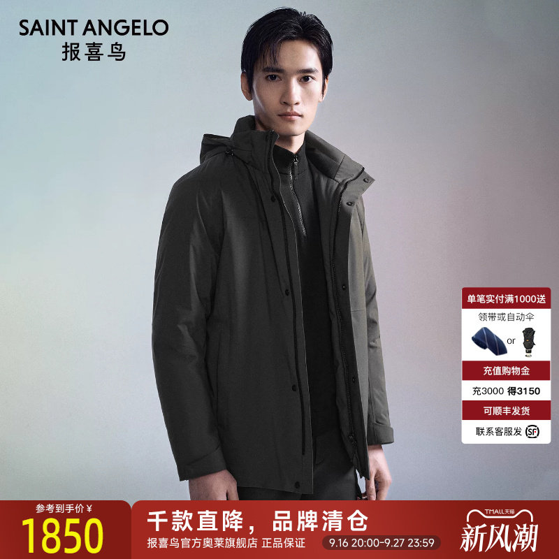 报喜鸟冬季新款男商务休闲羽绒服