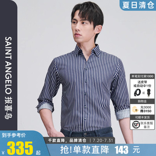 衬衫 商务正装 长袖 打底衬衣简约上衣牛仔蓝 时尚 新款 报喜鸟春季 男士