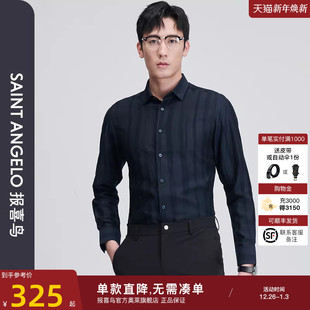 衬衫 商务休闲莱赛尔长袖 直筒藏青色条纹衬衣男 男士 报喜鸟2025新款