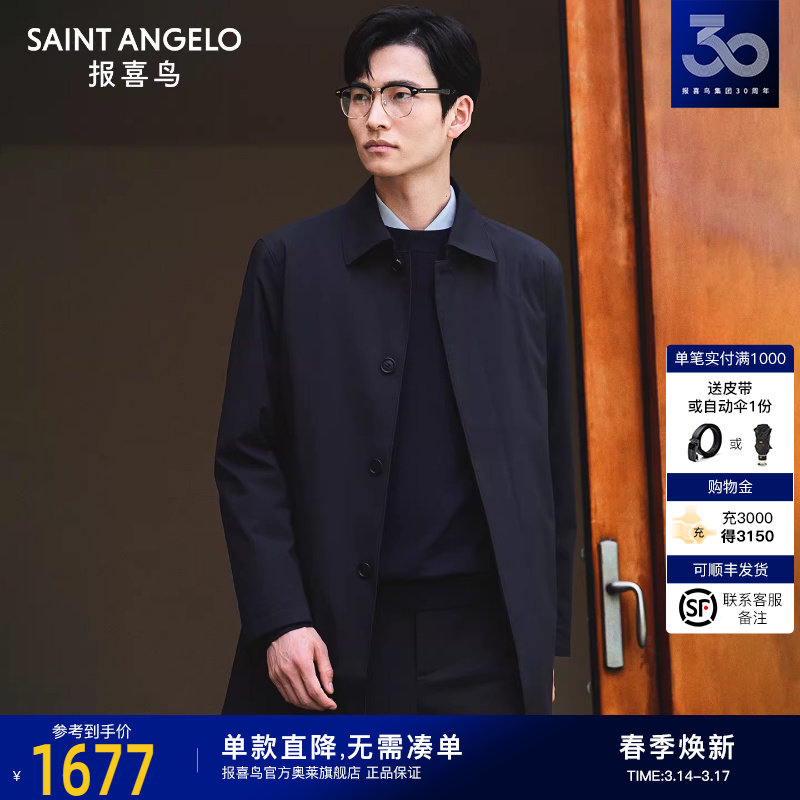 【风衣羽绒】报喜鸟冬季2025新款男士商务休闲白鹅绒薄羽绒服外套