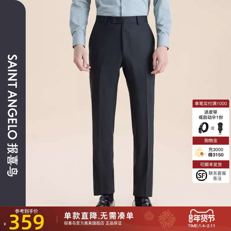 报喜鸟秋季新款男商务休闲羊毛条纹西装裤男士直筒青色西裤正装裤,男装,西裤,淘宝优惠券,粉丝福利购,淘宝优惠卷