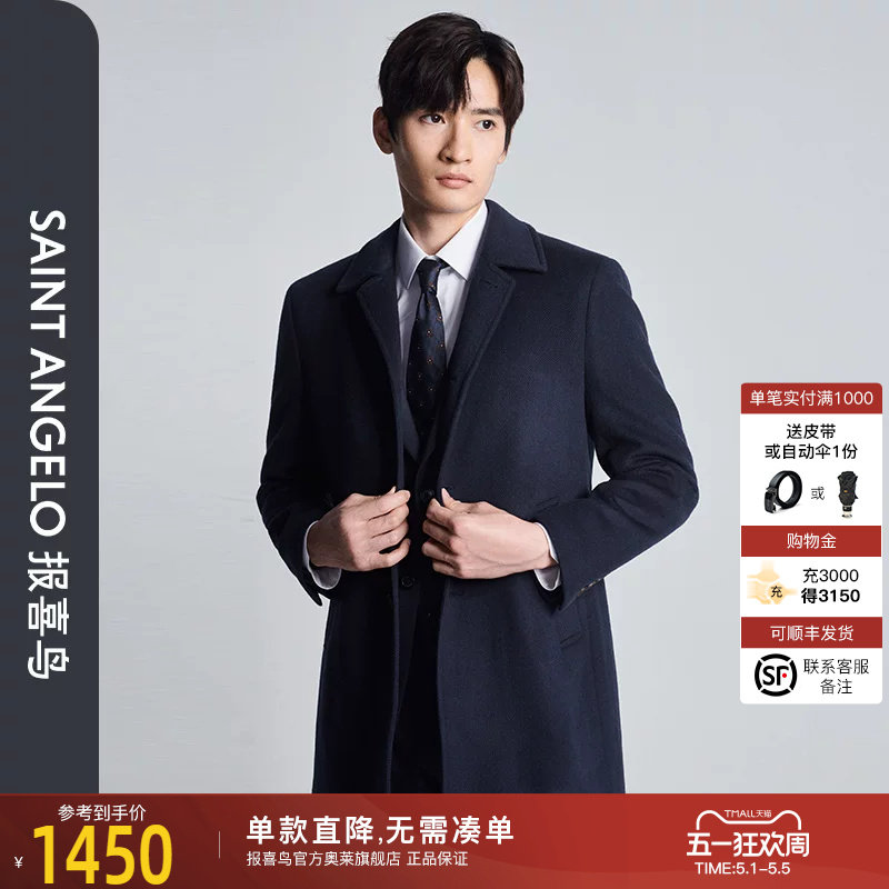 报喜鸟秋季新款男士商务休闲毛呢大衣翻领上衣外套松石绿中长款男