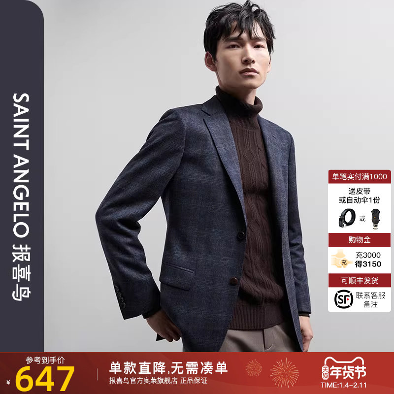 报喜鸟2025秋季新款商务休闲男士格子单西便西外套青年上班休闲,男装,休闲西服,淘宝优惠券,粉丝福利购,淘宝优惠卷