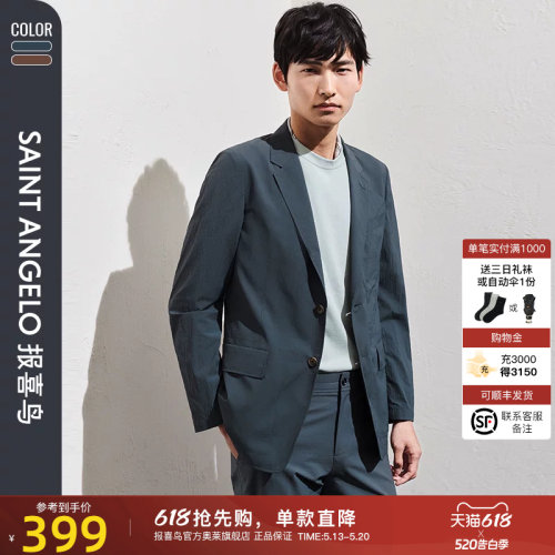 报喜鸟运动西服时尚休闲
