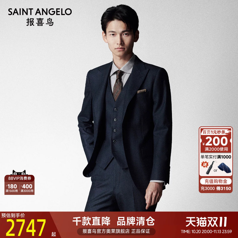 报喜鸟秋新款男商务正装时尚西装