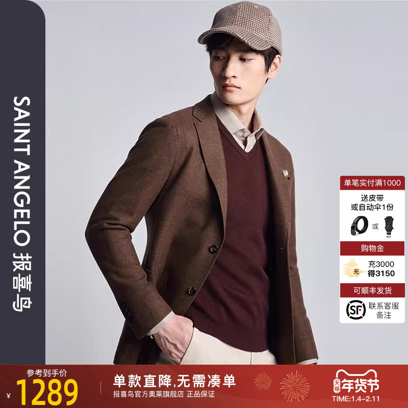 【绵羊毛】报喜鸟秋季新款男士商务正装西服上衣平驳领便西外套男,男装,商务正装西服,淘宝优惠券,粉丝福利购,淘宝优惠卷