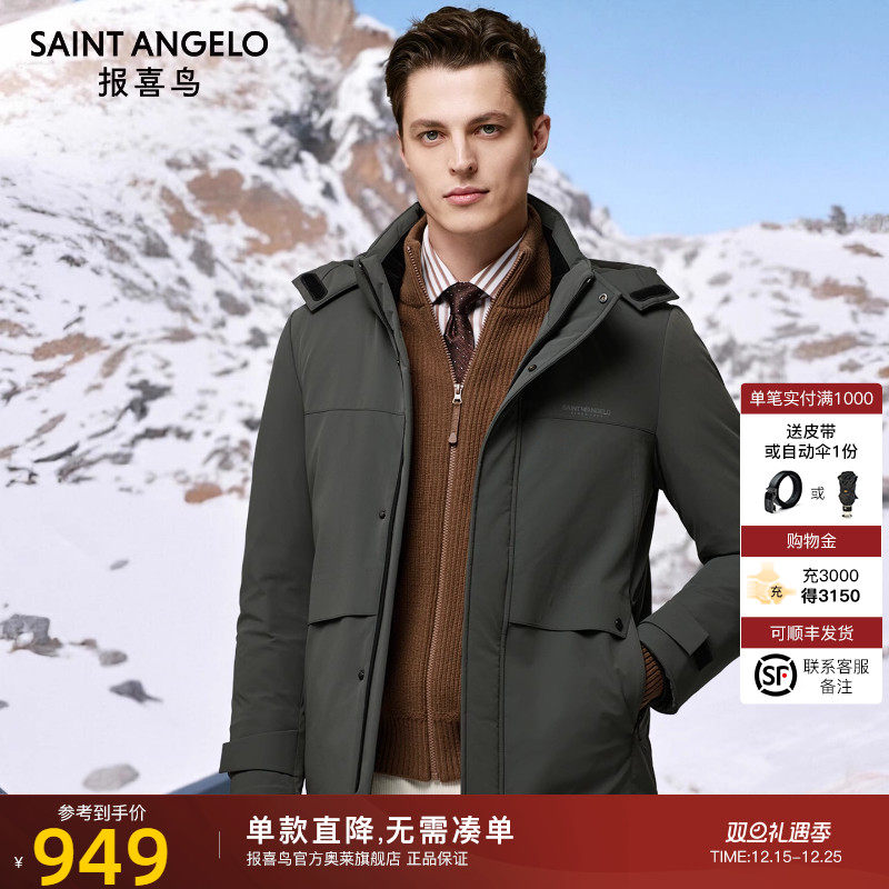 【轻户外防风保暖】报喜鸟羽绒服