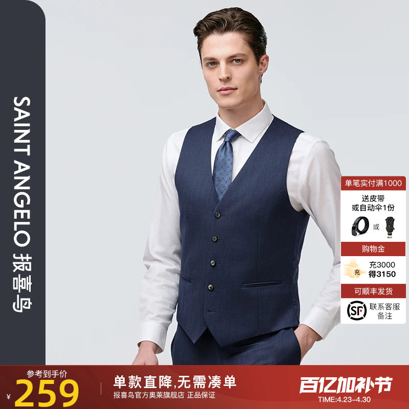 报喜鸟2025春季新款男士商务休闲西服马甲时尚正装西装百搭背心男