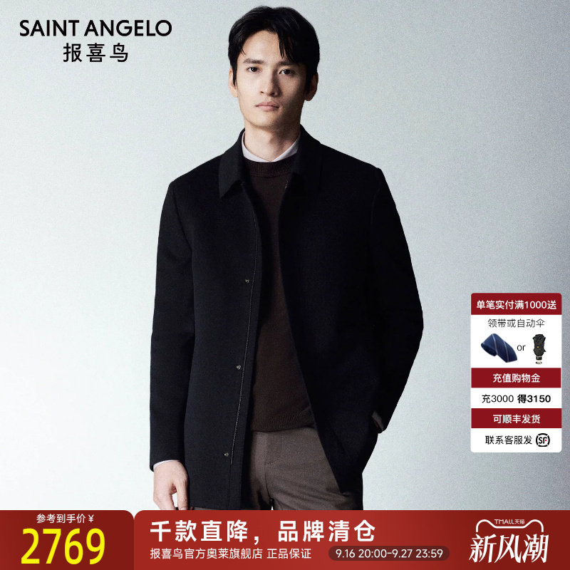 报喜鸟商务休闲毛呢大衣
