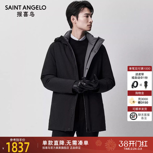 报喜鸟冬季男士商务白鸭绒防风中长款立领休闲保暖连帽羽绒服外套