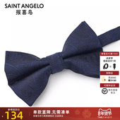 报喜鸟2024春季 饰职场配饰 商务休闲桑蚕丝领结领部装 专柜新款 男士