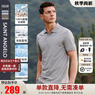 潮流抑菌棉短袖 报喜鸟2025夏季 时尚 新款 T恤 男商务休闲凉感POLO衫