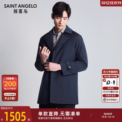 报喜鸟商务休闲拉链风衣