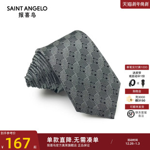 正装 商务休闲桑蚕丝男箭头型衬衫 百搭西服领带 新款 报喜鸟2025秋季