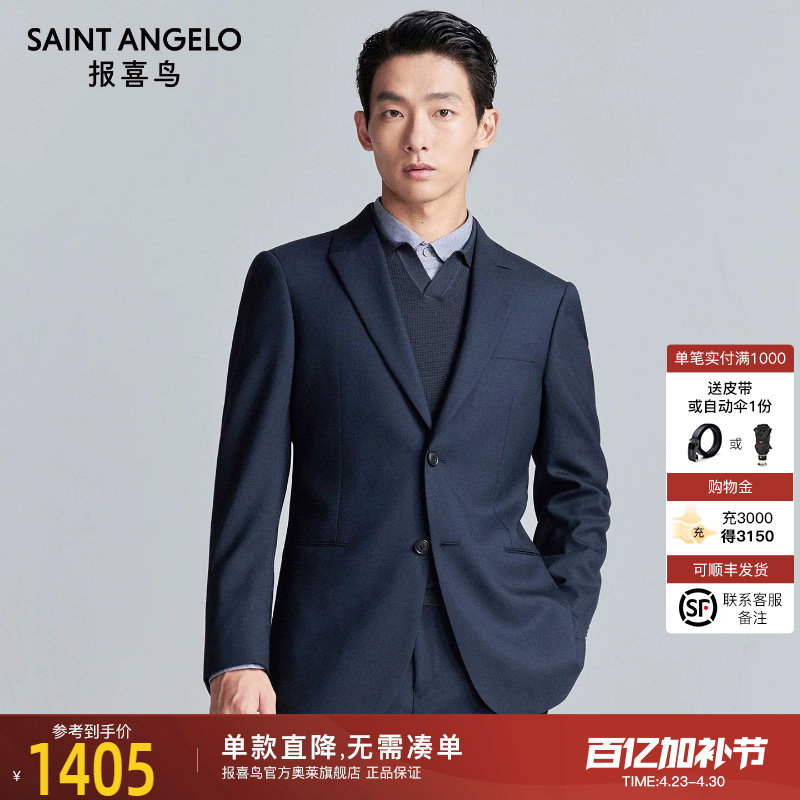 【100%绵羊毛 VBC进口面料】报喜鸟秋冬男士新款商务西服上衣西裤