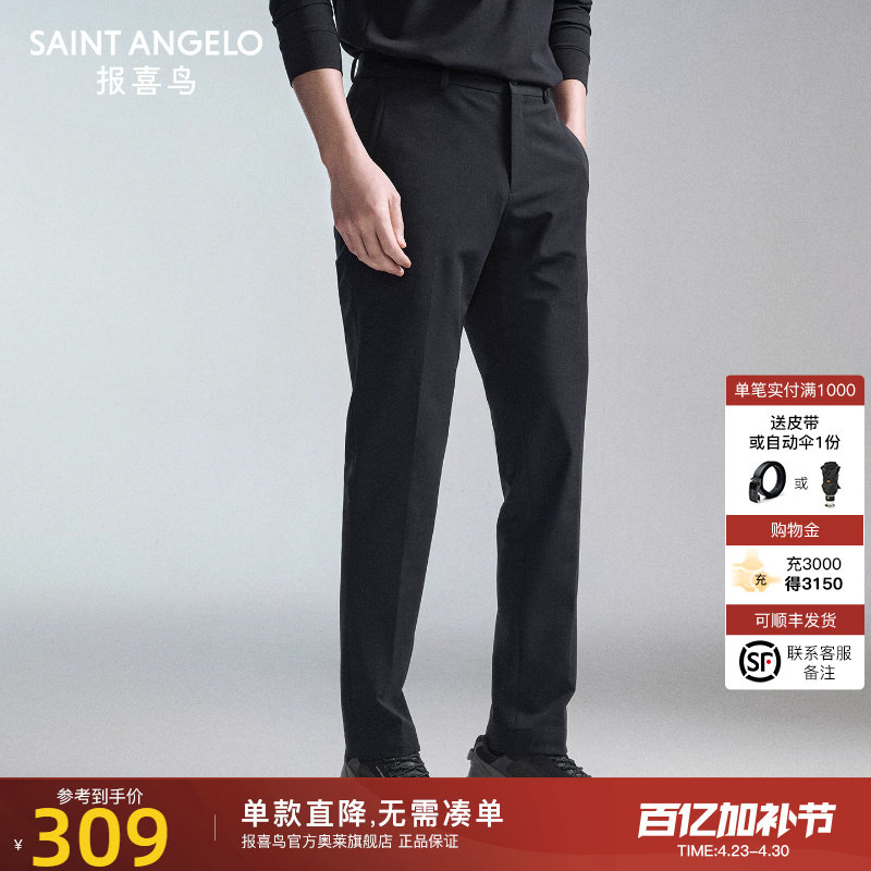 报喜鸟秋季新款男士商务休闲运动西裤时尚男裤百搭长裤裤子蓝色男