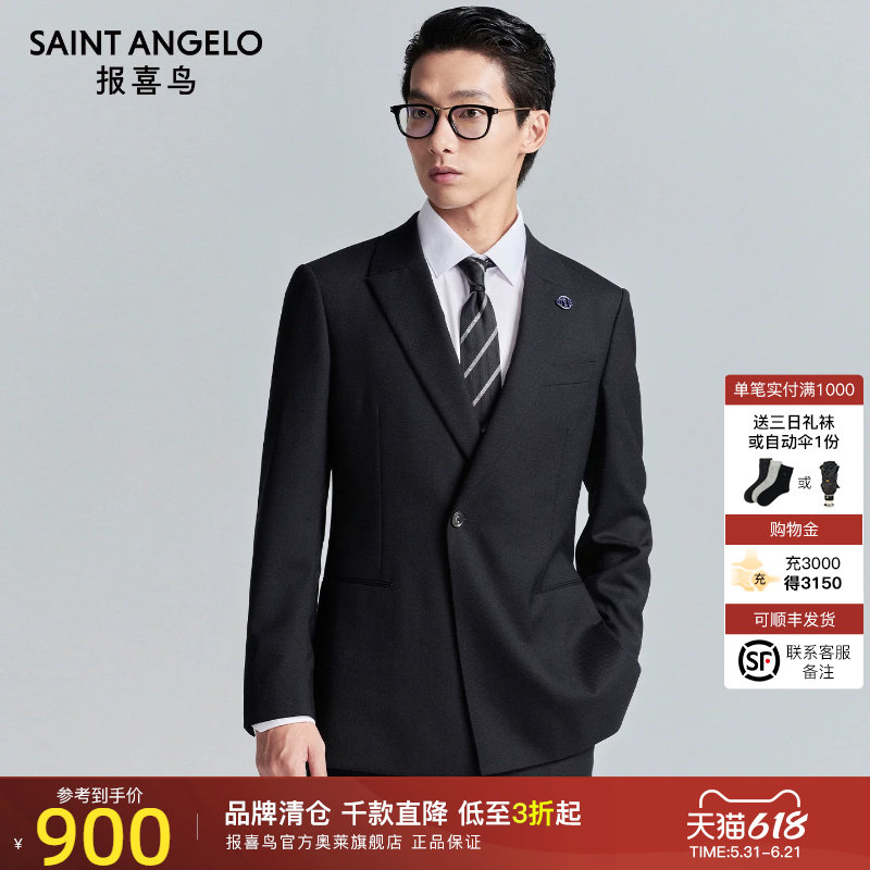 【绵羊毛桑蚕丝混纺】报喜鸟秋冬2025新款男商务西服上衣西装西裤