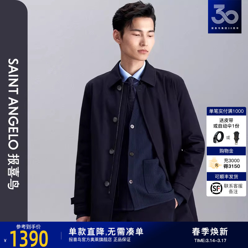 报喜鸟品牌秋冬新款商务休闲宽松男士加绒翻领风衣羽绒服外套男