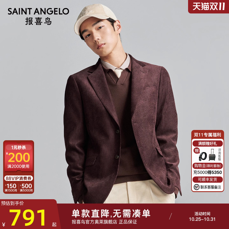 商务休闲西服时尚有型优选