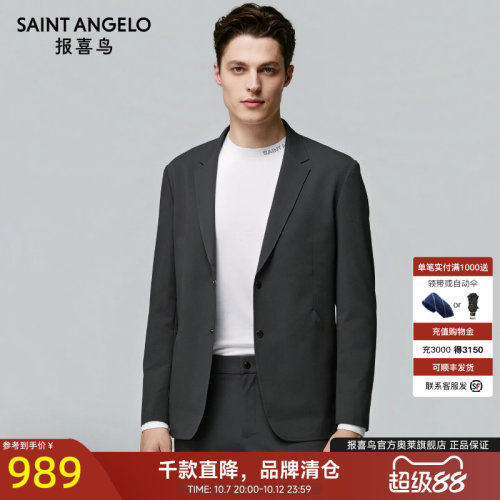商务正装西服时尚有型优选