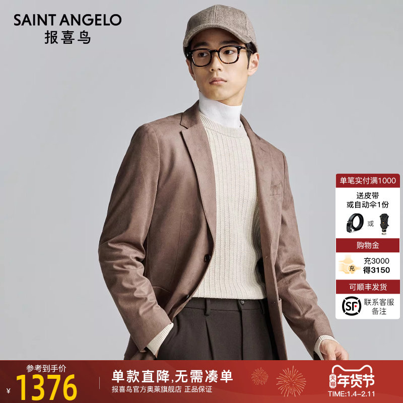 【运动西服】报喜鸟秋季新款男商务休闲单西西装卡其色便西上衣男,男装,休闲西服,淘宝优惠券,粉丝福利购,淘宝优惠卷