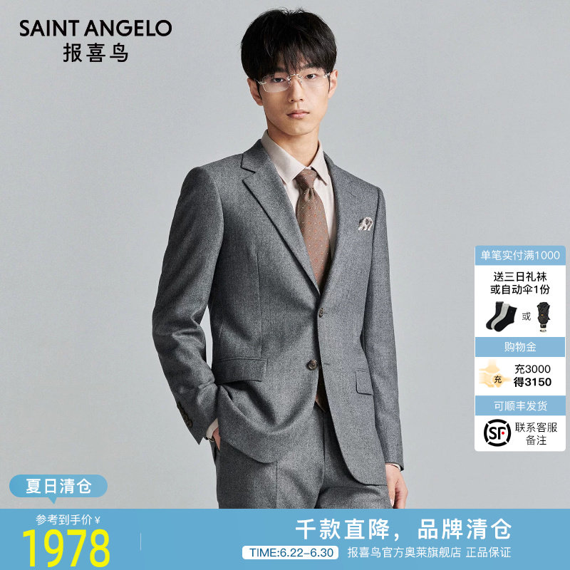 商务休闲西服时尚有型优选