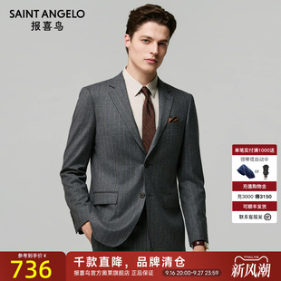 【羊毛桑蚕丝】报喜鸟秋冬男士商务休闲条纹西服上衣结婚西装西裤