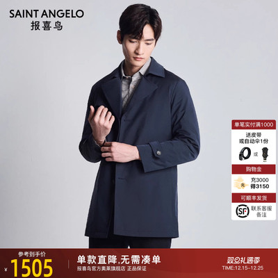 报喜鸟商务休闲拉链风衣