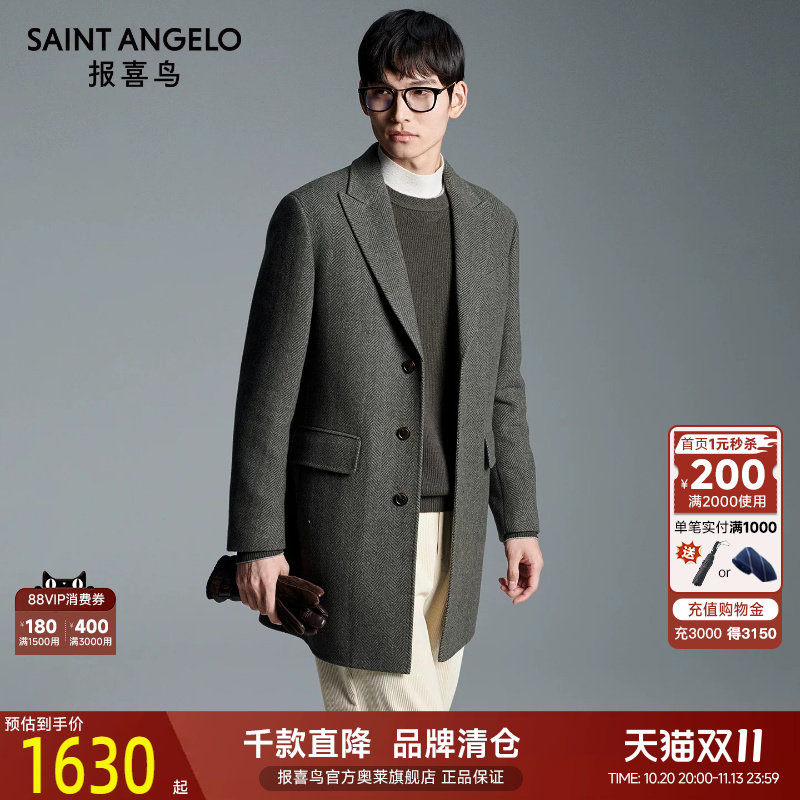 报喜鸟商务休闲毛呢大衣