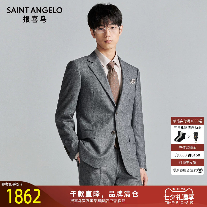 商务休闲西服时尚有型优选