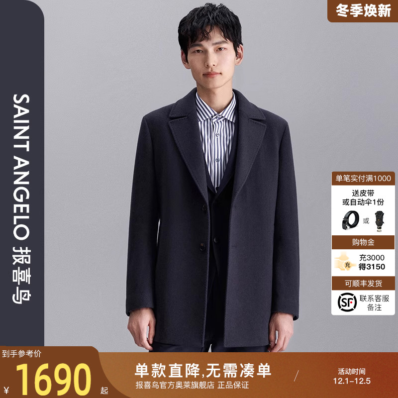 报喜鸟中长款绵羊毛大衣