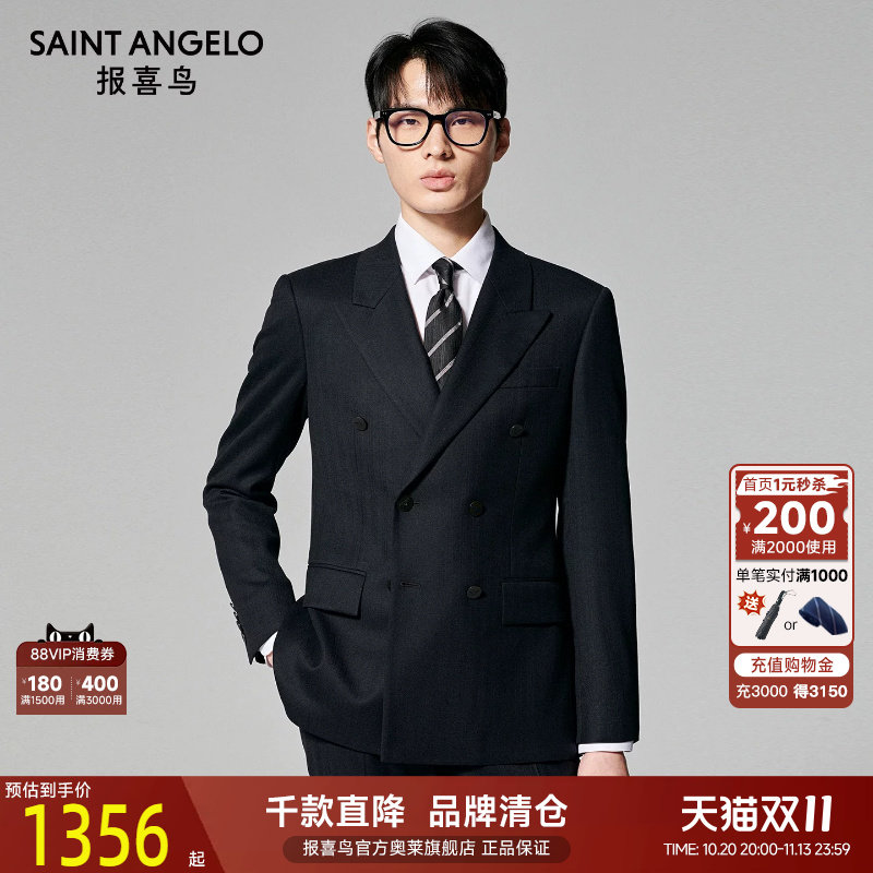 报喜鸟秋季新款男士商务正装双排扣西服上衣舒适百搭马甲时尚西裤