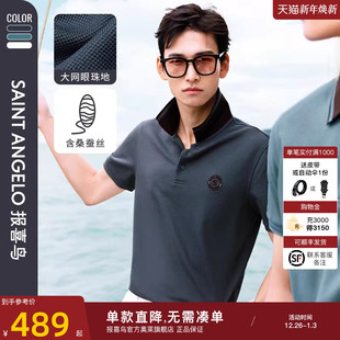 商务休闲短袖 新款 报喜鸟2024夏季 T恤男 大网眼珠地撞色领POLO